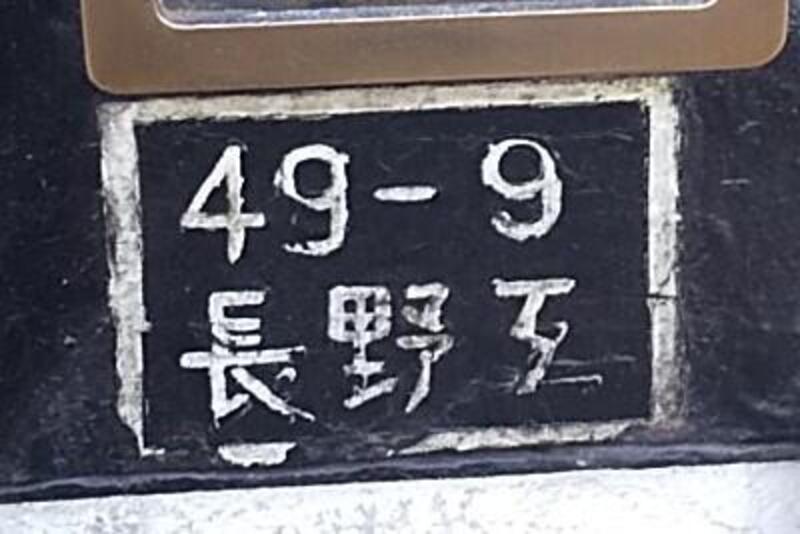 なぜ? 京都鉄道博物館のSLの女王C62に「長野」の文字が 銘板の由来を