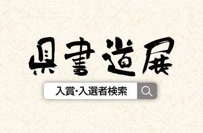 信州向源寺　一茶新資料集　矢羽勝幸編　信濃毎日新聞社（1986） 信州向源寺 一茶新資料集 矢羽勝幸編 信濃毎日新聞社（1986