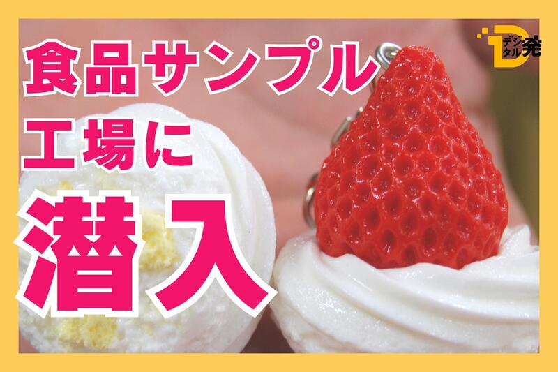 クレミア　特大食品サンプル m21198850734_1.jpg?1723533150