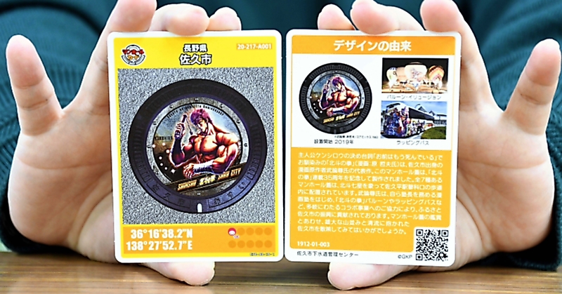 北斗の拳 ケンシロウ カード 北斗の拳 カード - メルカリ