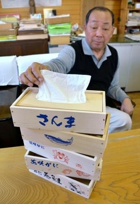 魚箱、ティッシュケースに サンマ不漁で発案、人気に｜信濃毎日新聞