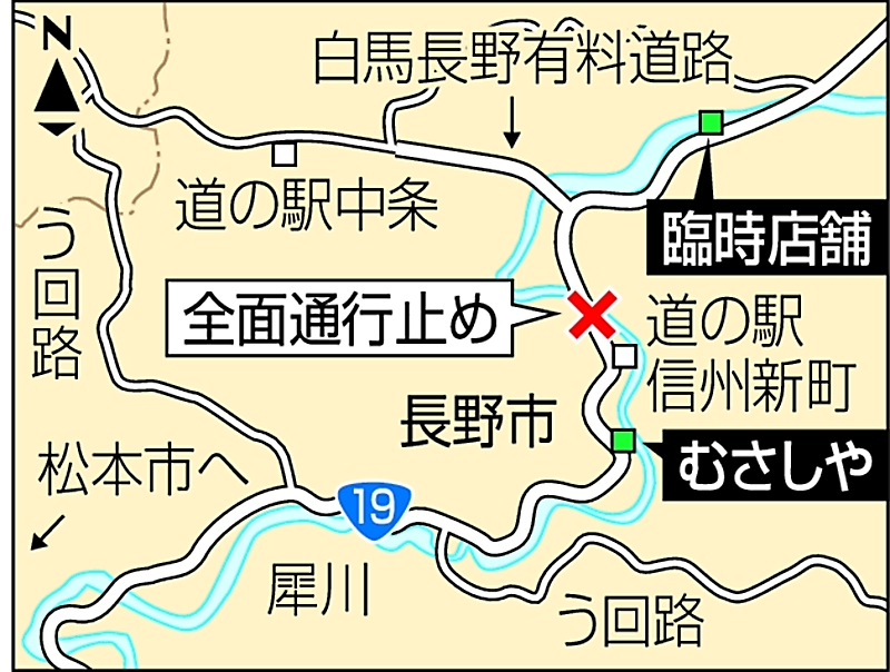 国道１９号路面沈下で通行止め１ヵ月 影響ずしり 長野市信州新町 信毎web 信濃毎日新聞
