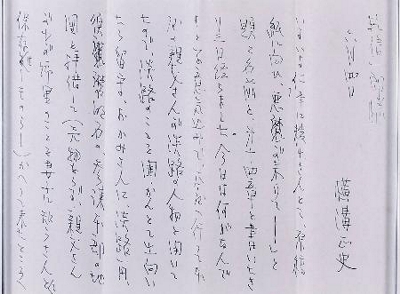 熊本で横溝正史直筆の手紙公開 金田一耕助執筆に苦悩も｜信濃