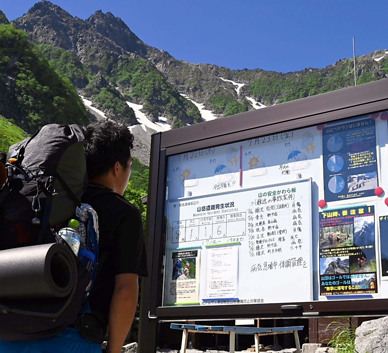 北ア槍 穂高で遭難多発 熱中症も 信毎web 信濃毎日新聞