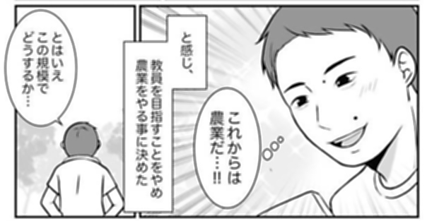 佐久の農園の社長 就農の歩み漫画で紹介 農業始める参考に 信毎web 信濃毎日新聞