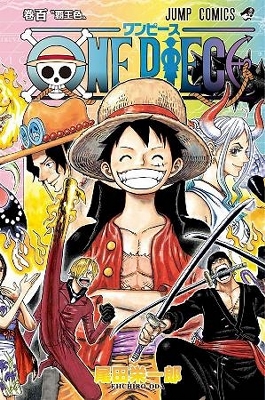 既刊単行本全てが100万部超え 人気漫画 ワンピース 売り上げ 信濃毎日新聞デジタル 信州 長野県のニュースサイト 既刊単行本全てが100万部超え 人気漫画 ワンピース 売り上げ 信濃毎日新聞デジタル 信州 長野県のニュースサイト