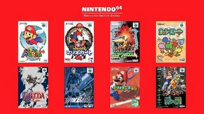 スイッチで「64」ソフトも 任天堂、オンラインで配信へ｜信濃毎日