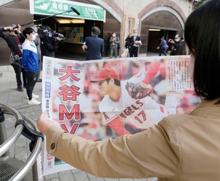 大谷MVPの号外、5万部配布 岩手日報社、地元と東京で｜信濃毎日
