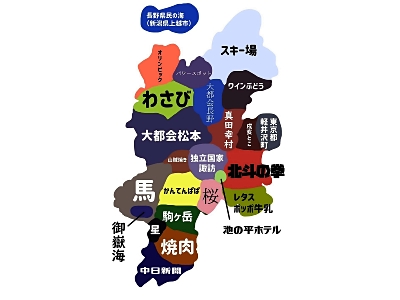ツイート 長野県のイメージ に大反響 移住３年目の高坂さんが投稿 私が抱くイメージは 合っていますか 信濃毎日新聞デジタル 信州 長野県のニュースサイト