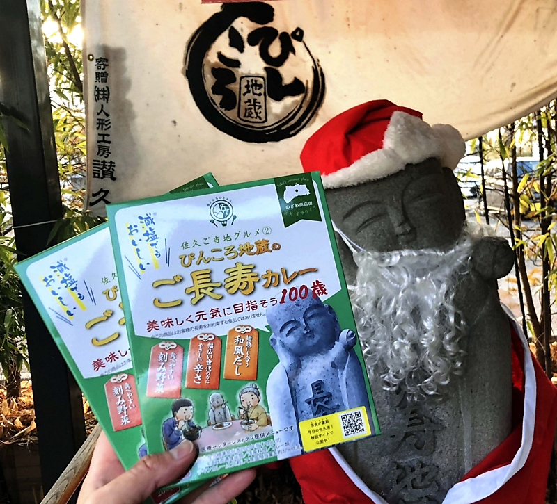 ぴんころ地蔵カレー 佐久の名物に 市内の企業が ご当地グルメ 第1弾 信濃毎日新聞デジタル