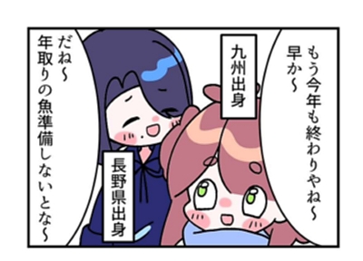 ４コママンガ ここがわからんばい 信州 本日更新 信濃毎日新聞デジタル