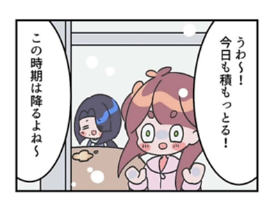 ４コママンガ ここがわからんばい 信州 本日更新 信濃毎日新聞デジタル