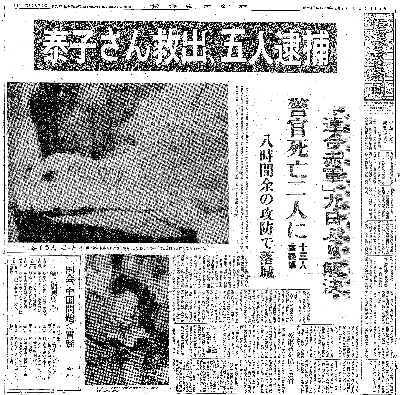 独自】あさま山荘事件半世紀 複雑な思いなお 人質になった女性が語る