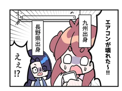 ４コママンガ ここがわからんばい 信州 本日更新 信濃毎日新聞デジタル