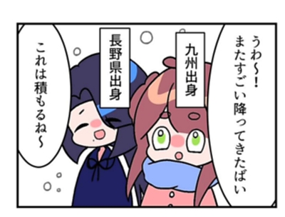 ４コママンガ ここがわからんばい 信州 本日更新 信濃毎日新聞デジタル