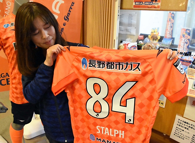 入れたい名前はシュタルフ監督 AC長野の販売ユニホームで断トツ人気