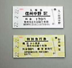 毎日新聞 購読券 