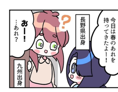 ４コママンガ ここがわからんばい 信州 本日更新 信濃毎日新聞デジタル