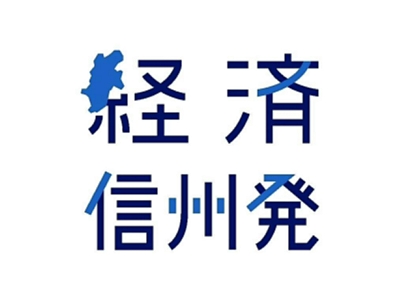 パンの詰め合わせ アプリで割引価格 ながの東急内 プルミエ サンジェルマン長野店 信濃毎日新聞デジタル 信州 長野県のニュースサイト