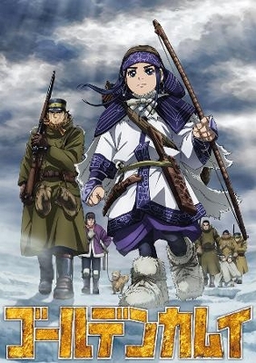 ゴールデンカムイ」完結へ アイヌ文化描く人気漫画｜信濃毎日新聞
