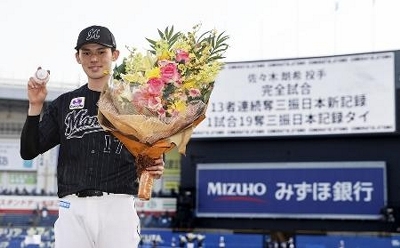 佐々木朗希完全試合半券2022年4月10日ZOZOマリンスタジアム 佐々木朗希完全試合、担当記者が凝視した105球 ドキュメント