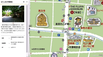 デジタルマップで表参道散策 御開帳に合わせてネットで無料公開｜信濃毎日新聞デジタル 信州・長野県のニュースサイト