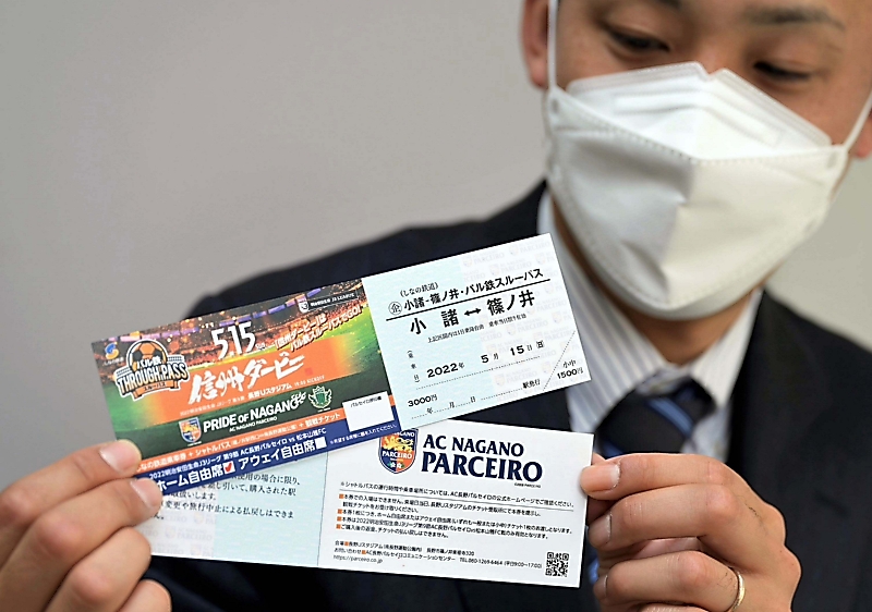 しな鉄に揺られて 信州ダービー 観戦チケット付き乗車券 きょう２９日発売 信濃毎日新聞デジタル 信州 長野県のニュースサイト