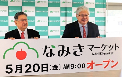 飯田の旧キラヤ本町店 マツザワが「なみきマーケット」 20日オープン