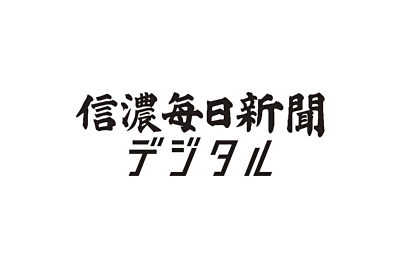 部活中 頭に砲丸が当たる 長野の中学で男子生徒が重傷 信濃毎日新聞デジタル 信州 長野県のニュースサイト