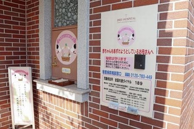 赤ちゃんポスト 預け入れ２人 ２１年度は過去最少 信濃毎日新聞デジタル