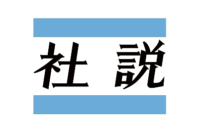 社説 生活保護費判決 専門家軽視の国政に警鐘 信濃毎日新聞デジタル 信州 長野県のニュースサイト