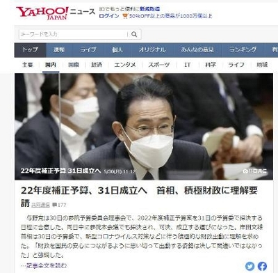 ヤフーニュースのコメント欄閉鎖 きっかけは秋篠宮家を巡る報道と書き込み 信濃毎日新聞デジタル 信州 長野県のニュースサイト
