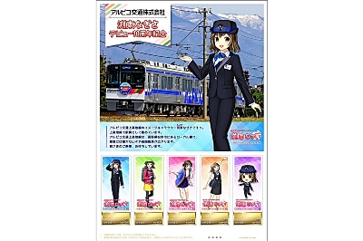 上高地線イメージキャラ「渕東なぎさ」の切手を発売 全線運行再開を