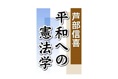 私的懇談会