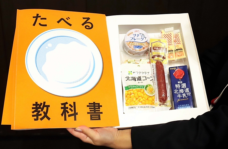 食育プロジェクト「たべる教科書」始まる 教材と食材がセット 佐久市と