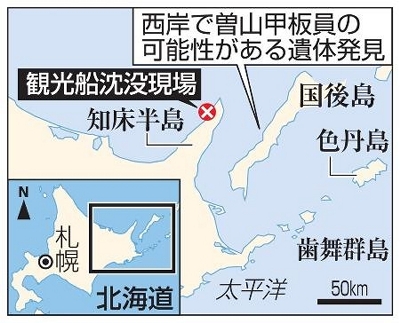 国後の２遺体 ｄｎａ型一致 知床事故 ロシアから連絡 信濃毎日新聞デジタル 信州 長野県のニュースサイト