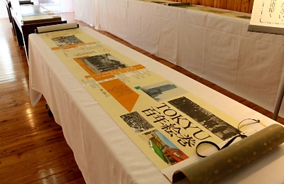 五島慶太未来創造館で開催中の特別企画展