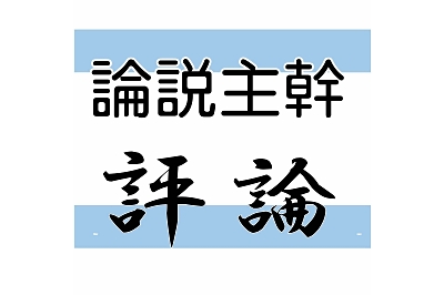 科学が国家に囚われれば 物理学者の葛藤と警鐘 核依存が強まる時代に 論説主幹 丸山貢一 信濃毎日新聞デジタル 信州 長野県のニュースサイト 科学が国家に囚われれば 物理学者の葛藤と警鐘 核依存が強まる時代に 論説主幹 丸山貢一 信濃毎日新聞デジタル 信州 長野県のニュースサイト