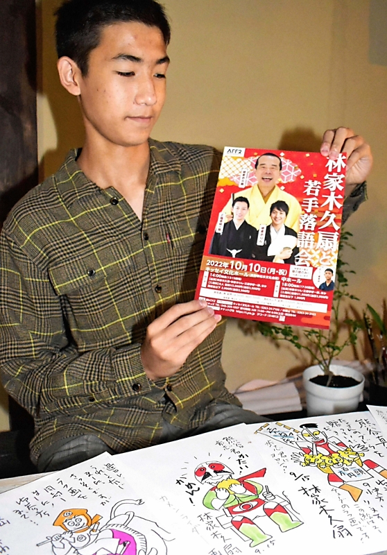 落語 笑点 日本テレビ 1984年 林家木久蔵 林家木久扇 直筆サイン 色紙 落語 笑点 日本テレビ 1984年 林家木久蔵 林家木久扇 直筆サイン 色紙