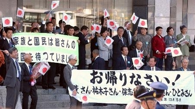 拉致被害者5人、帰国から20年 日朝停滞、解決訴え続ける｜信濃毎日新聞デジタル 信州・長野県のニュースサイト