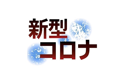 ワクチン予約 増加傾向 長野県内 第8波 受け ワクチンキャラバン隊は22日から活動 信濃毎日新聞デジタル 信州 長野県のニュースサイト ワクチン予約 増加傾向 長野県内 第8波 受け ワクチンキャラバン隊は22日から活動 信濃毎日新聞デジタル 信州 長野県のニュースサイト