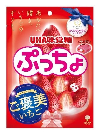 イチゴ果肉入りぷっちょ UHA味覚糖｜信濃毎日新聞デジタル 信州