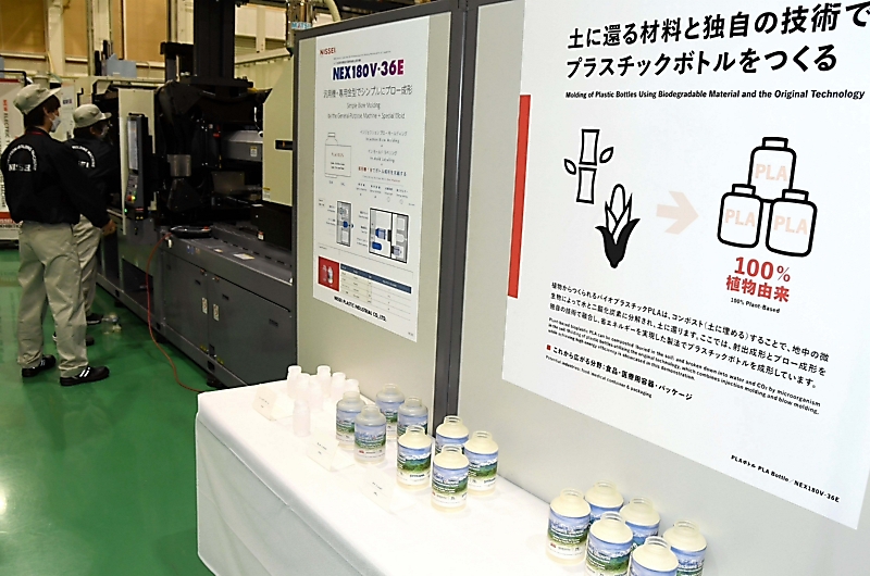 日精樹脂工業 本社工場で「環境ソリューションフェア」開催|信濃毎日新聞デジタル 信州・長野県のニュースサイト