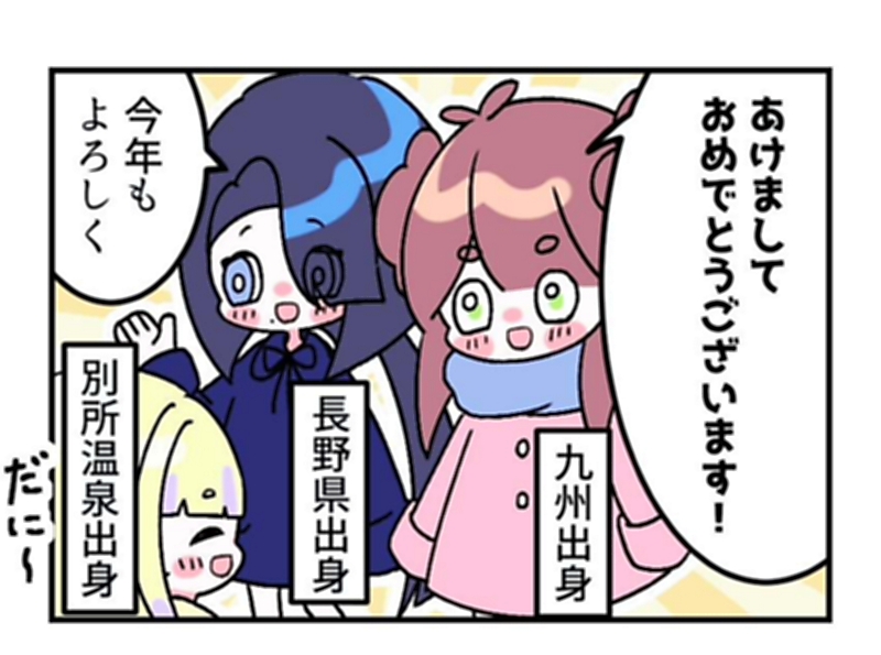 無限ループにはまる…正月から【ここがわからんばい!信州】|信濃毎日新聞デジタル 信州・長野県のニュースサイト
