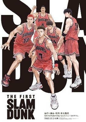 スラムダンク SLAM DUNK  全巻セット　漫画　マンガ SLAM DUNK スラムダンク（全24巻セット）[完全版] : マンガ屋