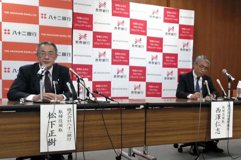 合併へ前進 6月1日に八十二銀行が長野銀行を傘下に 両行が記者会見｜信濃毎日新聞デジタル 信州・長野県のニュースサイト