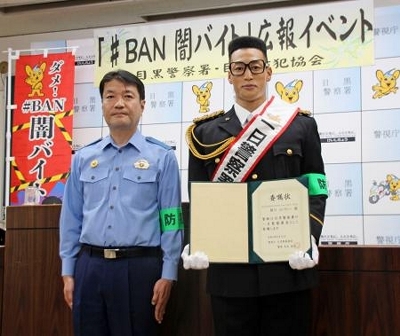 関口メンディーさん、一日署長 「闇バイト」防止呼びかけ｜信濃毎日