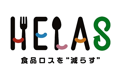 食品ロス削減へ、「HELAS（ヘラス）」活用 小諸商議所と信濃毎日 