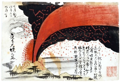 浅間山 日本画 大きめ どんな大噴火だったか…浅間山の「天明の大噴火」 今に残る史料の