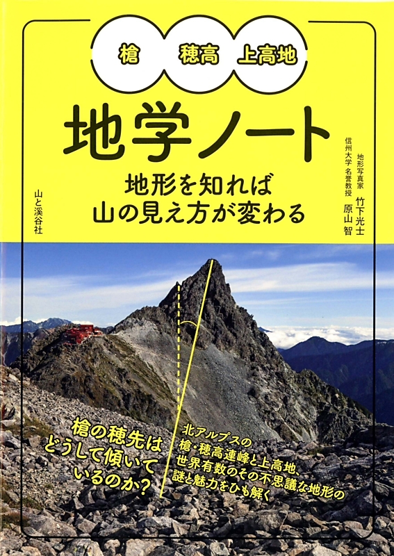 北アルプス登山　槍・穂高・白馬　岳人 87年~97の夏山 全11冊　東京新聞出版 2238169_l.jpg